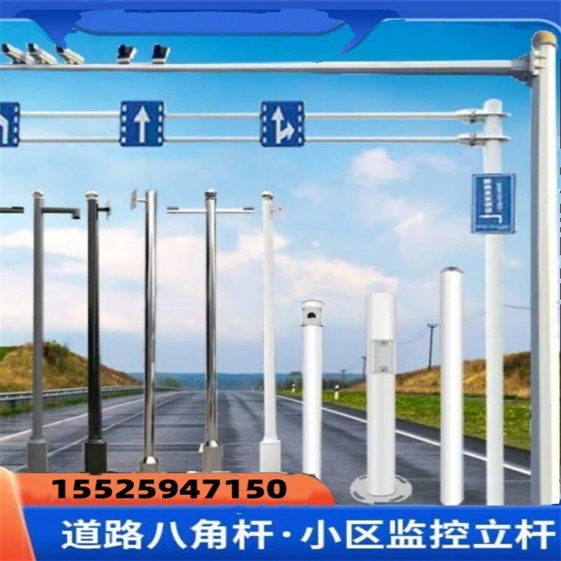 重庆交通监控立杆户志外横臂八门角标杆龙架不立锈钢杆子机枪