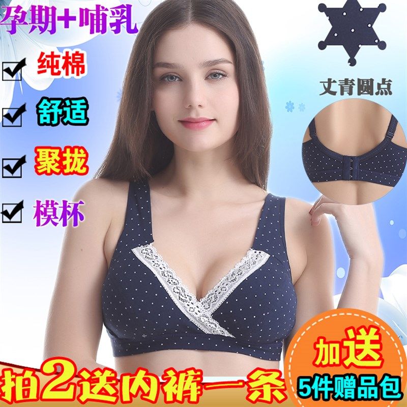 全棉孕妇内衣孕产妇睡眠背心哺乳文胸 纯棉交叉前开大码喂奶胸罩