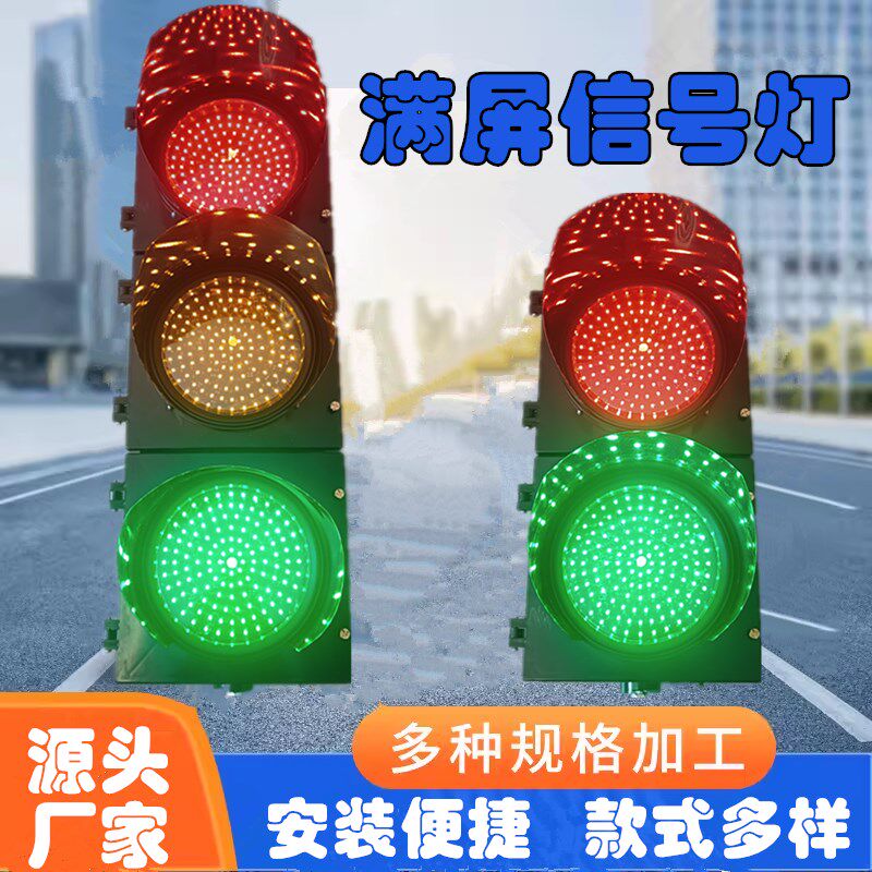 200型3d00型红绿灯交通信号灯地磅道闸道路驾校室外指示路障灯网