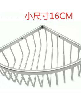 浴室三角篮小号16CM 卫浴置物挂篮单层 卫生间转角W架洗发水网架