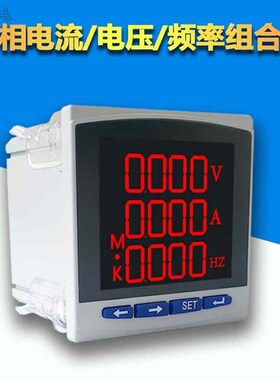 新品数显液晶多功能电力p仪表三相单相电流电压功率电能电量R485