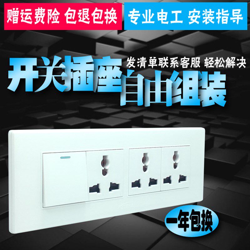 家装老式插座118型四位单开墙壁插座暗装万能孔插板一开九孔单控