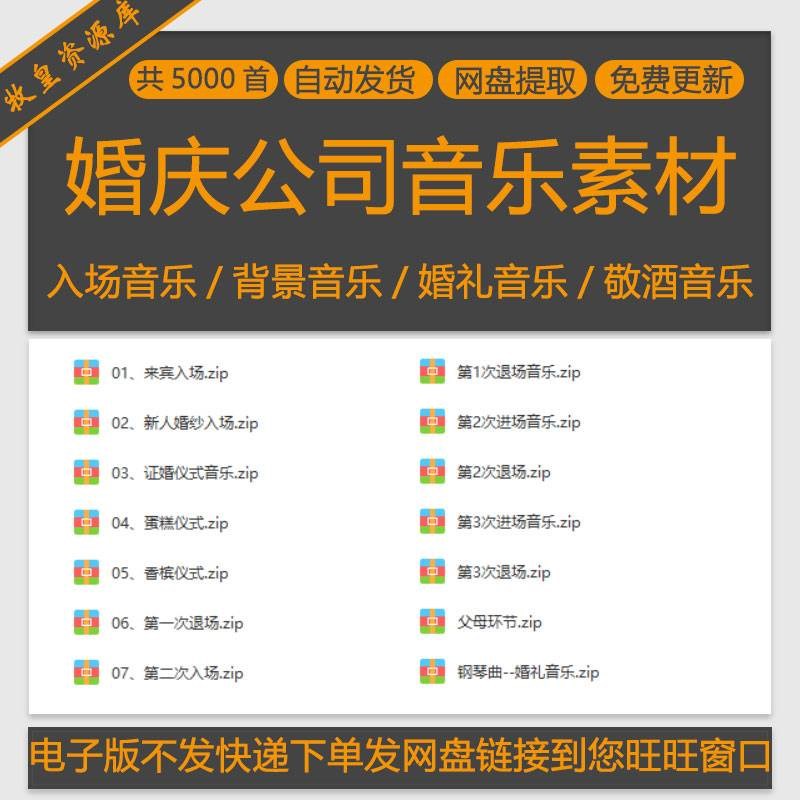 婚庆公司新人婚纱来宾入场香槟蛋糕证婚仪式敬酒送客礼仪音乐素材