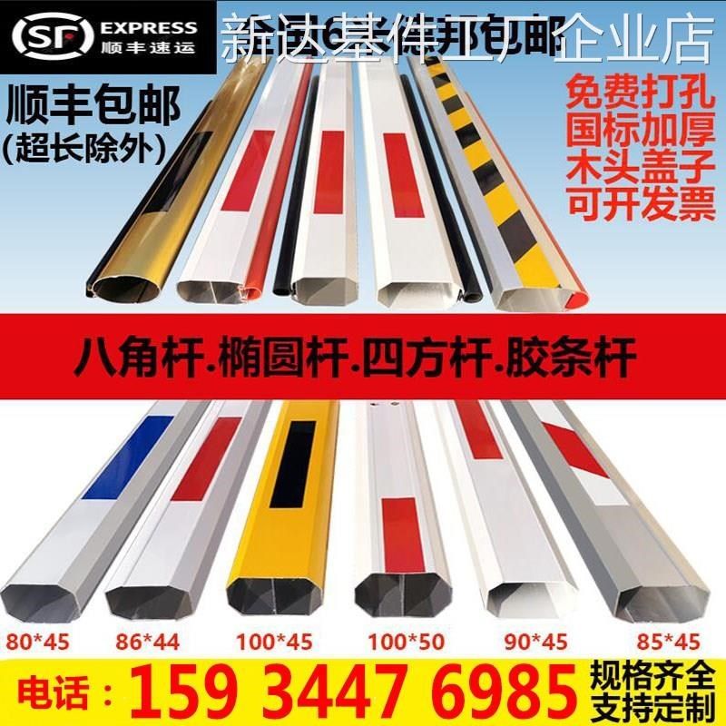 *门卫栏杆停车场电动起自动升降杆遥控挡车器落抬杆道闸机小区大