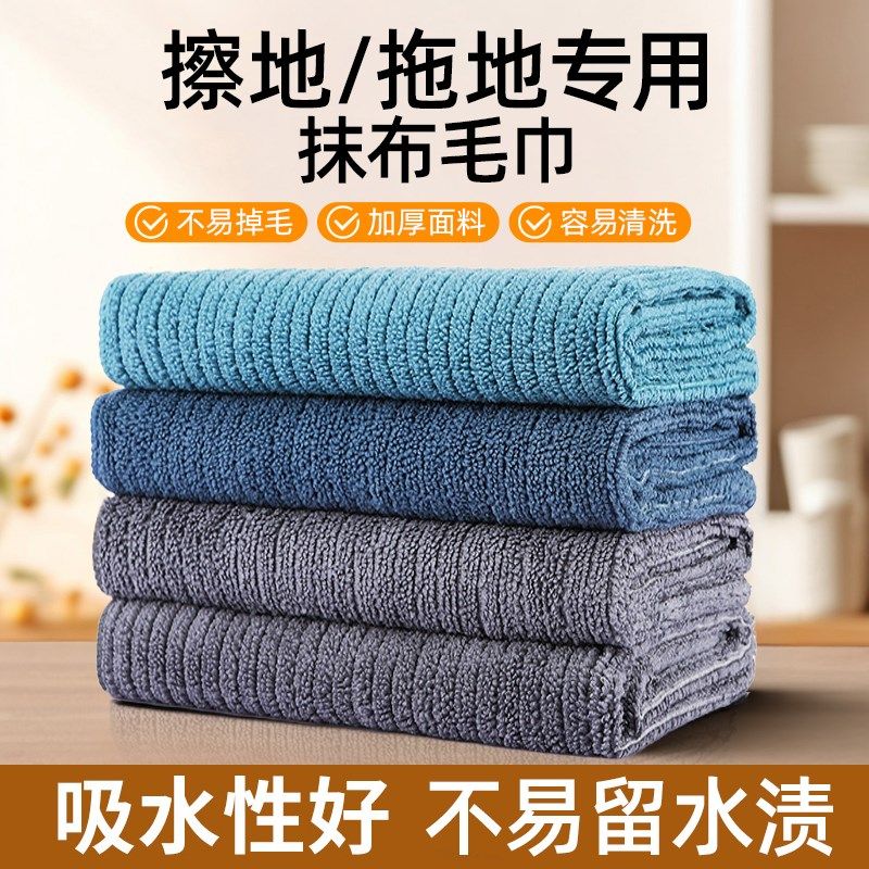 擦地专用抹布保洁吸水毛巾不易掉毛拖地擦家具地板夹布拖把替换布