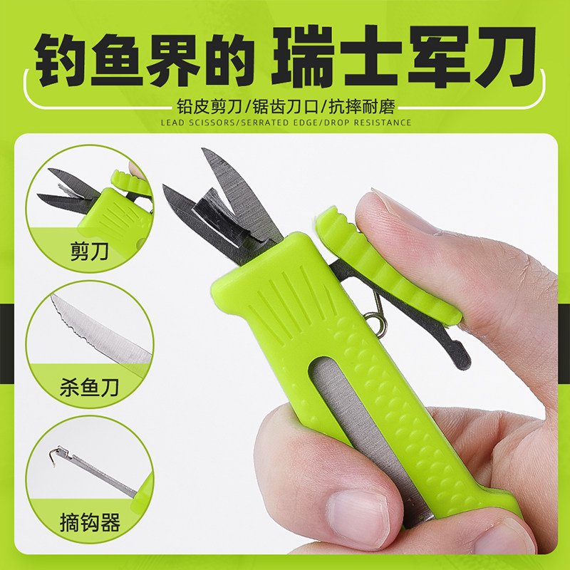 多功能剪刀钓f鱼专用杀鱼刀防丢失手绳折叠取钩器剪铅皮小型三新
