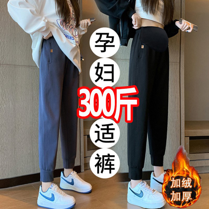 超大码孕妇裤子春秋纯棉运动长裤300宽松外穿束脚哈伦裤托腹200斤
