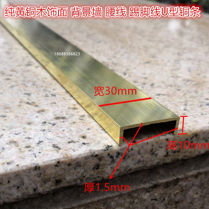 U型铜条 木门装饰铜压条背景墙边C框地板踢脚线金属收边 玻璃包边