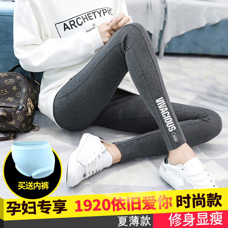 孕妇裤子夏季大码外穿时尚春装春季薄款九分春秋款潮妈孕妇打底裤