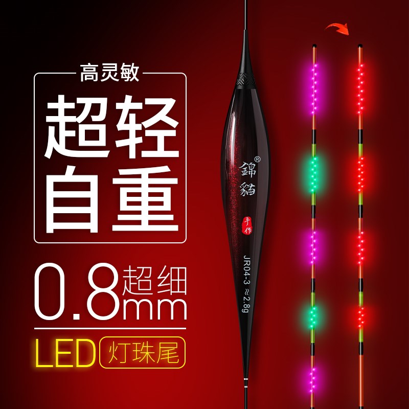 2024新款超轻自重led夜光漂超细尾硬尾超亮小物电子漂316电池311