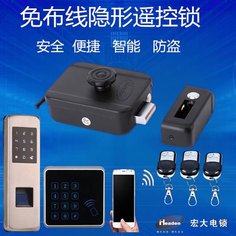 免布线智能电控锁无线门禁刷卡密码锁指纹家用隐形遥W控锁防盗门