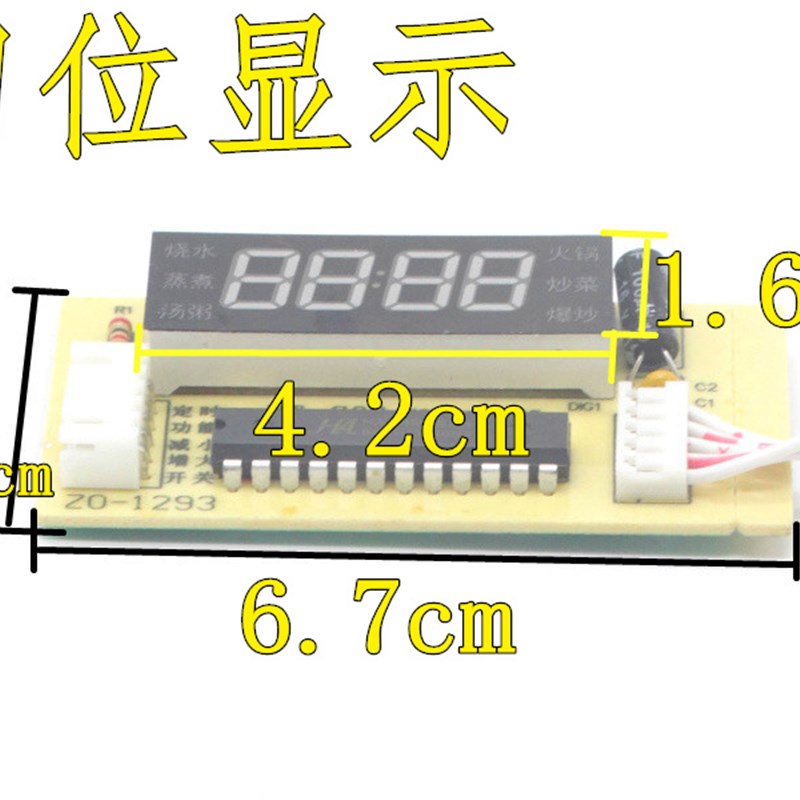 速发大功率电磁炉万能板 通用主板维修板2100W足功率通用电路板配