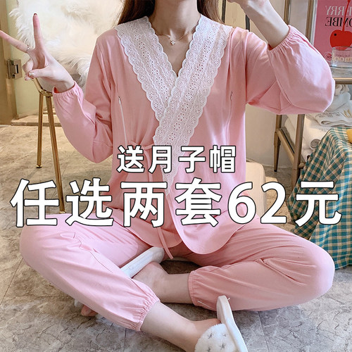 月子服3月份纯棉哺乳孕妇产后春夏季薄款睡衣女拉链怀孕期4家居服
