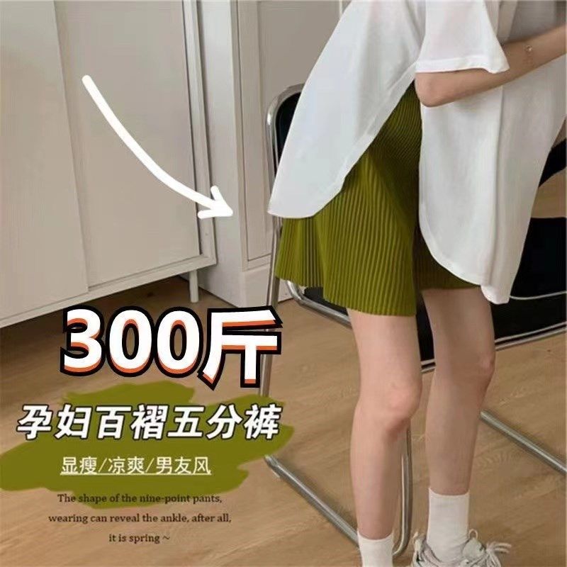 加大码孕妇短裤夏季薄款外穿五分打底安全裤托腹冰丝阔腿裤300斤,孕妇装/孕产妇用品/营养,孕妇休闲裤,淘宝优惠券,粉丝福利购,淘宝优惠卷