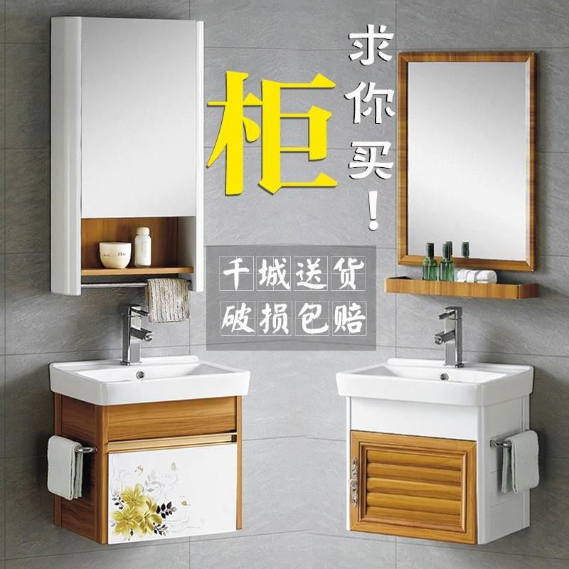 简易厕所洗手盆柜组合挂墙式洗脸盆小户型卫生间面盆柜洗漱台家用