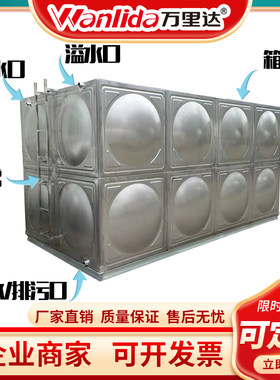 304不锈钢消防水箱生活水箱组合式焊接拼装保温水箱立式卧式水箱