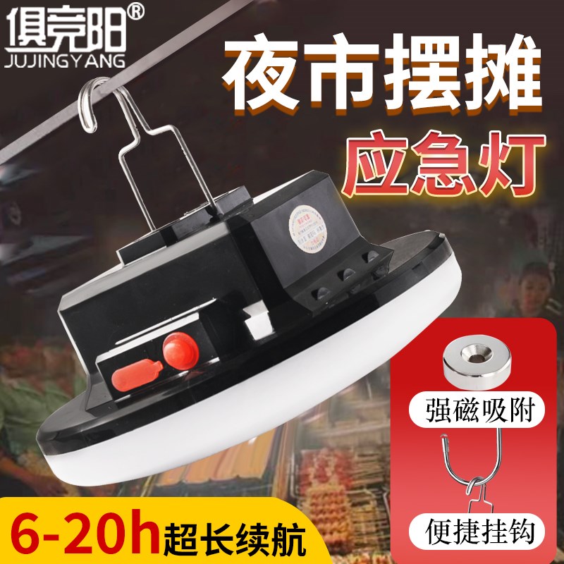 充电式露营灯LED强光超亮户外夜市摆摊家用停电应U急照明吸附挂灯
