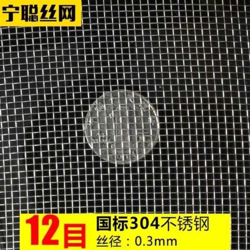 网格编织滤网丝网钢丝目密片整卷铁丝超C细304金属超密米6003101.