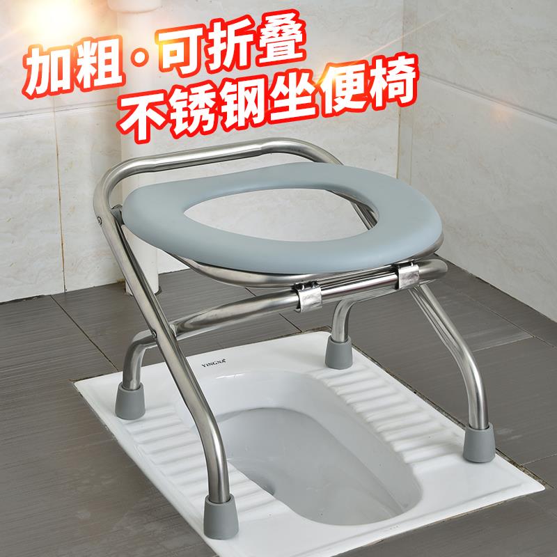 蹲便器坐架不锈钢摺叠q坐便椅老人孕妇沐浴椅蹲厕移动简易坐便器