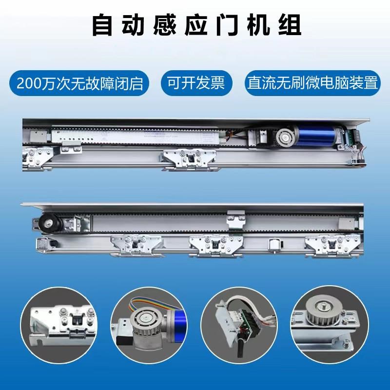 自动门机组感应门电机自动推拉玻C璃门电动门控制器整套平移门配