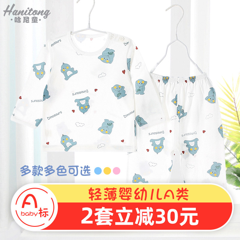 宝宝睡衣套装儿童空调服夏天婴儿男孩长袖薄款竹纤维男童女夏季小