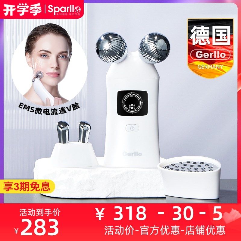 德国红蓝光美容仪器家用脸部提拉紧致眼部按摩器小光谱光子嫩肤仪
