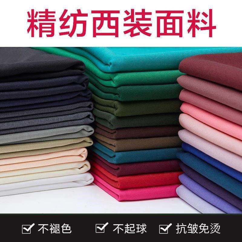 直西装西服风衣冬j布料中厚裤子男女套装马甲精纺筒裙面料春秋制