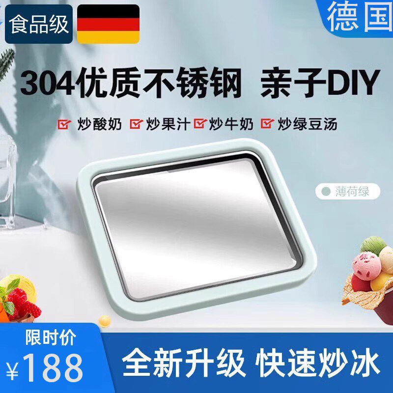 德国炒冰机家用小型炒酸奶机专用儿童G冰激凌炒冰盘冰淇淋机免插