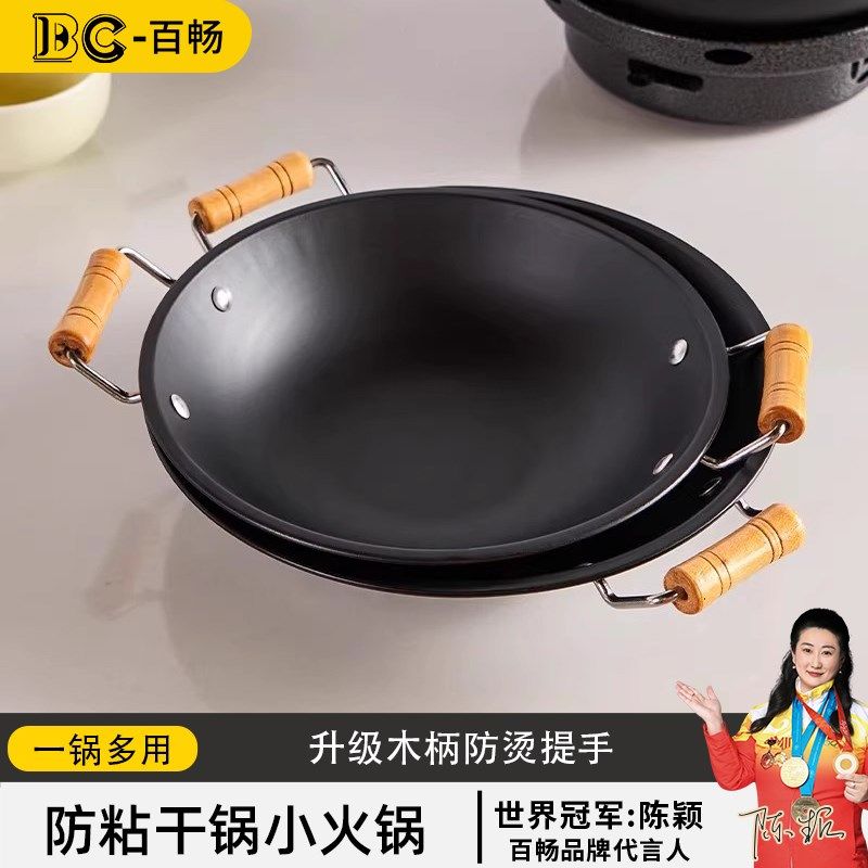 新式不粘干锅小火锅家用固体酒精炉子小铁锅商用饭店锅仔专用锅具