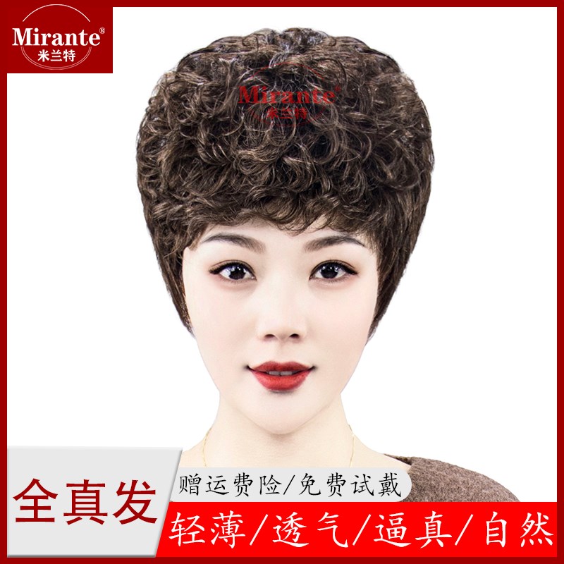 假发套女中老年真发全头套圆脸短卷发50岁遮白发自然真人发丝发型