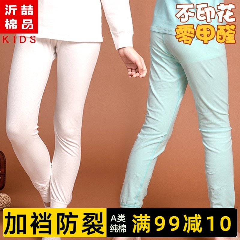 儿童秋裤无骨男女童纯棉春秋薄款棉毛裤打底衬裤睡裤子冬季线裤弹