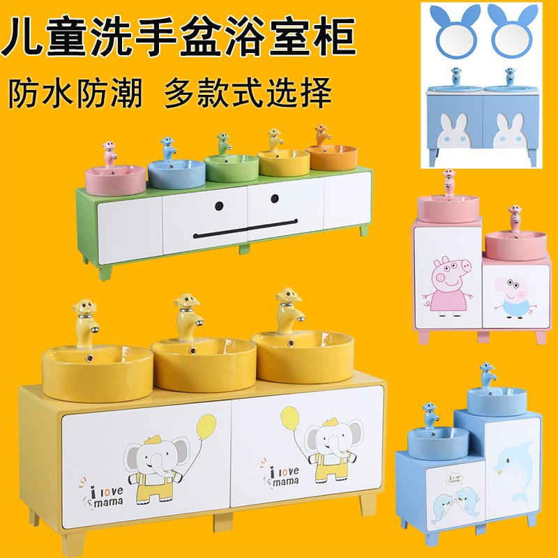 儿童洗手台盆柜组合陶瓷卡通幼儿园彩色洗脸盆落地式Y浴室柜洗漱