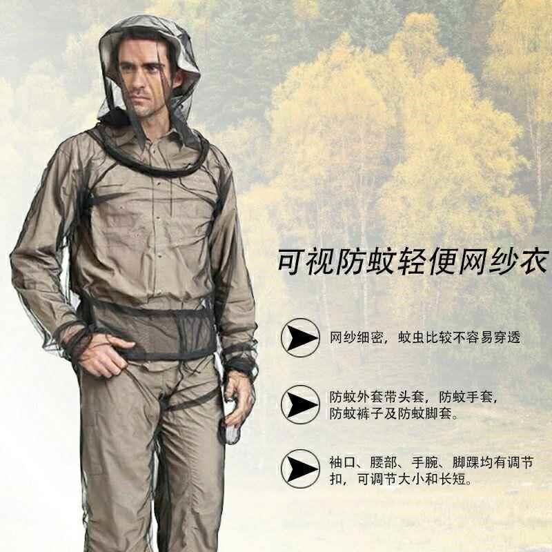 防蚊衣服户外钓鱼夜钓夏季透气网纱H连体男防蚊虫帽叮咬裤全身