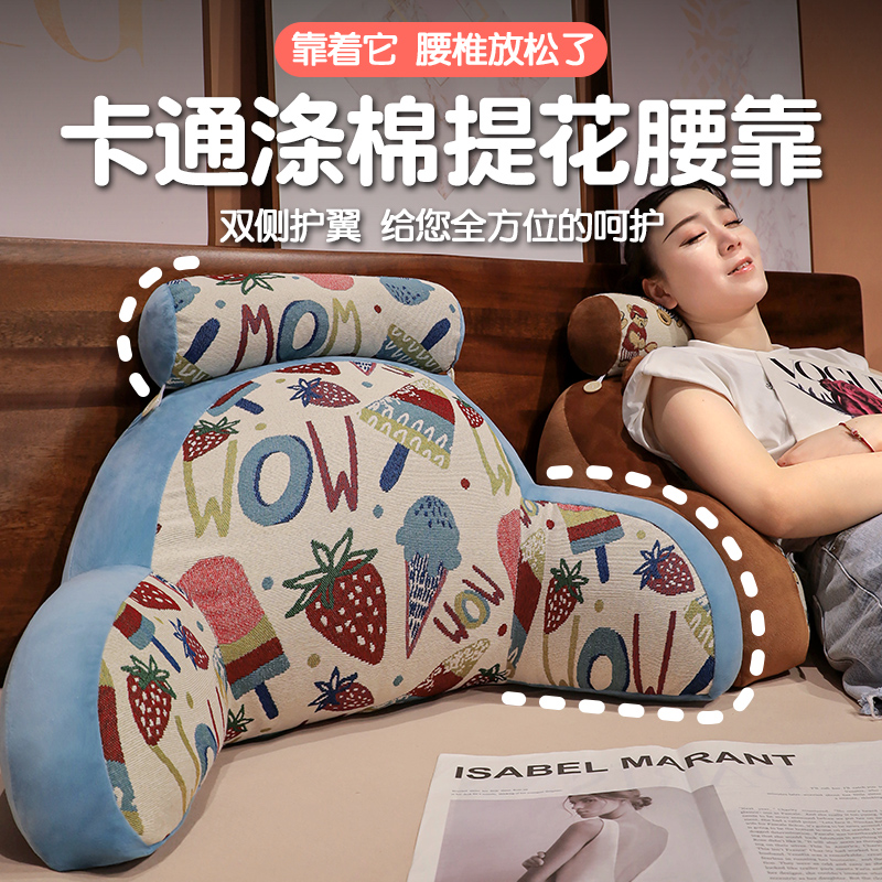 床头软包大靠背床头靠垫床上玩手机孕妇靠枕看书S沙发靠垫枕可拆