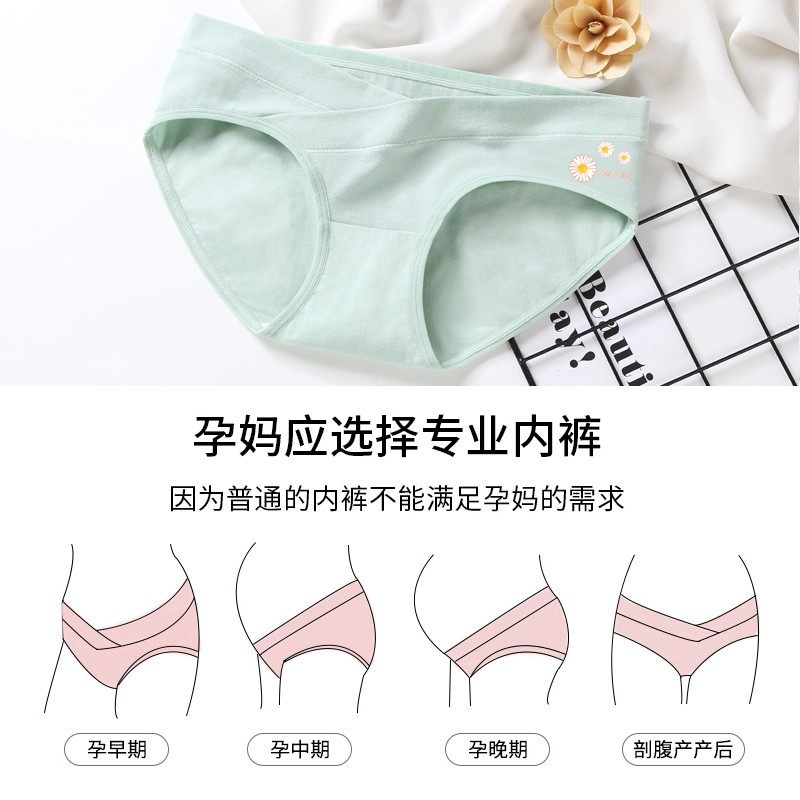 孕妇低腰纯棉内裤秋冬薄款怀孕初期孕早期孕中期晚期大码短裤内穿