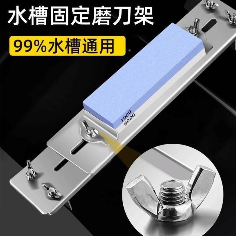 新款磨刀石固f定支架304不锈钢水槽磨刀石支架可调节 磨刀神器家