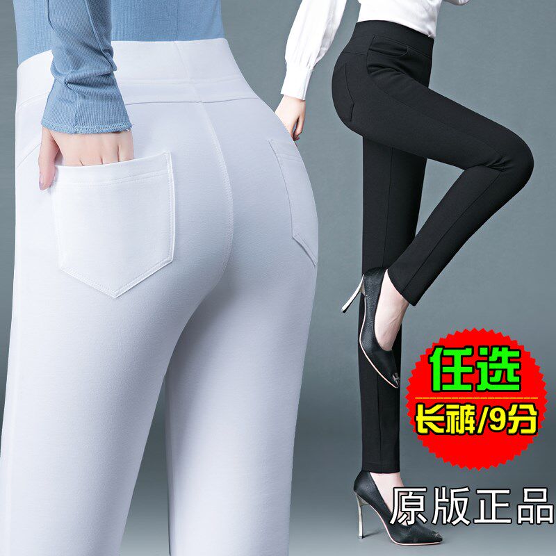 白色紧身中年妈妈裤新款2023爆款九分裤高腰大码小脚弹力松紧长裤