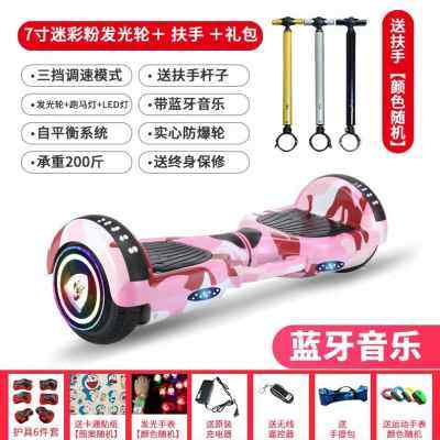 速发厂促车带车儿童学生车两轮智能平行体感成年平衡代步自电动车