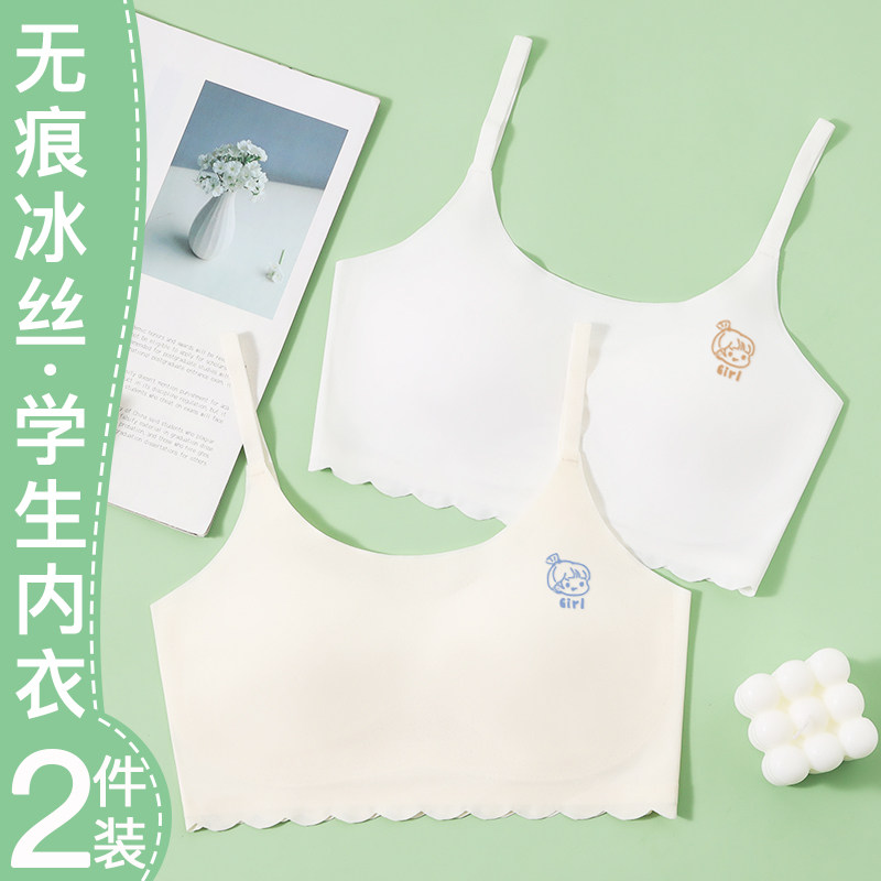 无痕女童内衣发育期初中学生少女大童13岁12儿童小学生小背心冰丝