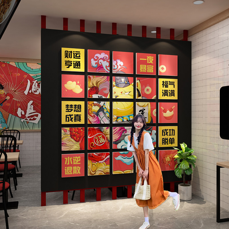 国潮风墙面装饰品酒吧场景布置火锅烧烤肉饭店壁画贴纸虎新年遮丑