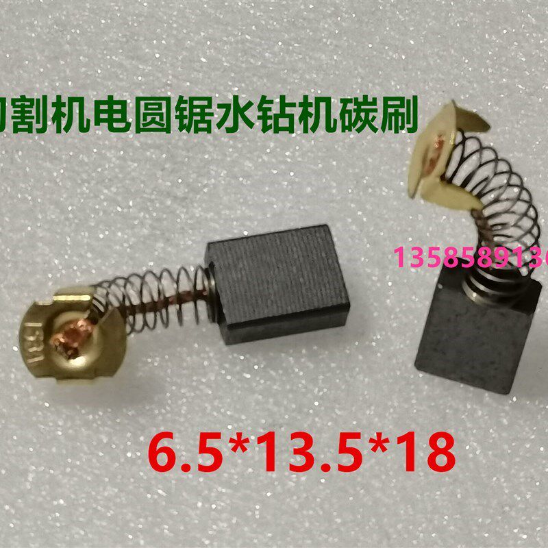 直流电机弹簧碳刷6*6*7*8*9*10*11*12*15*16*19*20*25*30马达电刷