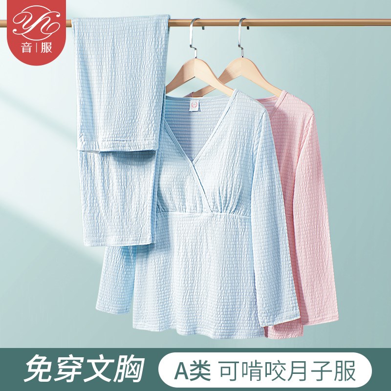 月子服夏季薄款产后纯棉孕妇哺乳睡衣女两件套大码喂奶家居服春秋