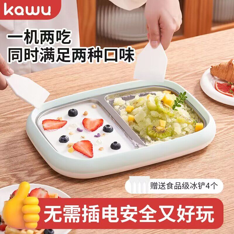 卡屋免插电炒酸奶机自制家用小型炒G冰机炒酸奶盘儿童冰淇淋机