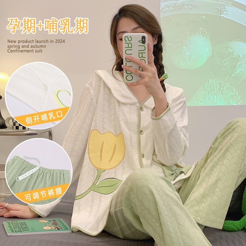 月子服春秋季产后纯棉哺乳孕妇睡衣女春秋款怀孕期套装产妇家居服