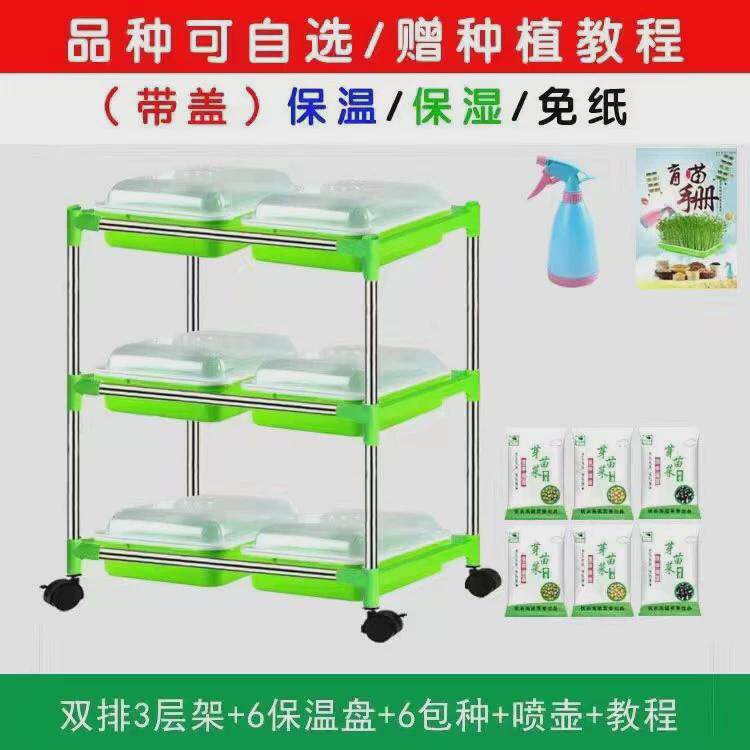 芽苗菜育苗盘无土栽培q网格豌豆苗豆芽种植盘家用加深加密盆架子