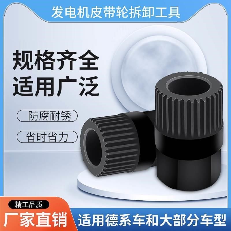 汽车发电机单向皮带轮专用拆卸拆装工具发电机皮带轮33齿拆卸工具,橡塑材料及制品,其他塑料制品,淘宝优惠券,粉丝福利购,淘宝优惠卷