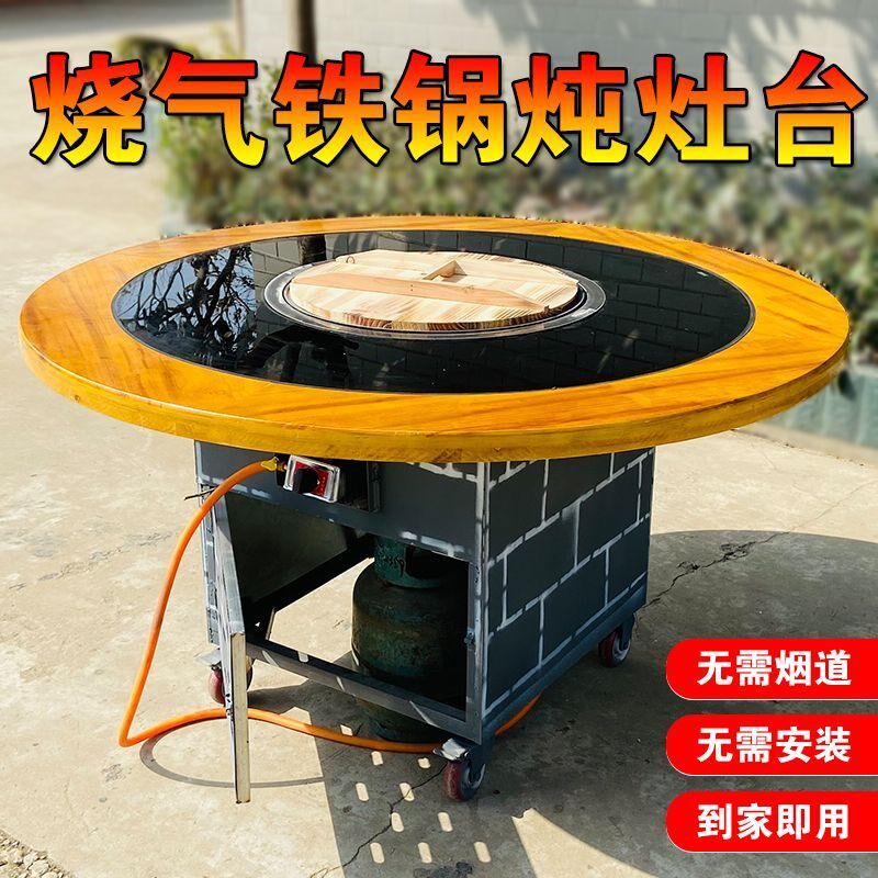 地锅鸡灶台燃气柴火鸡专用灶商用大锅台户外M移动铁锅炖灶台桌炉