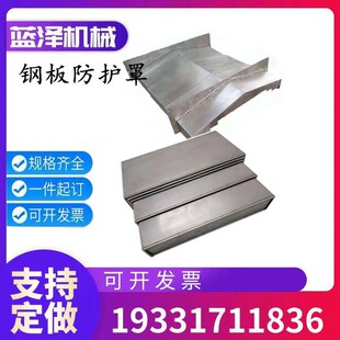 1270 台正 台群精机850 1060 1890机床YX导轨钢板防护罩挡板 1580