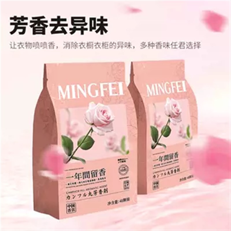 【下单立减50】品质衣柜香包A取代樟脑丸防霉防潮祛除异味衣柜L
