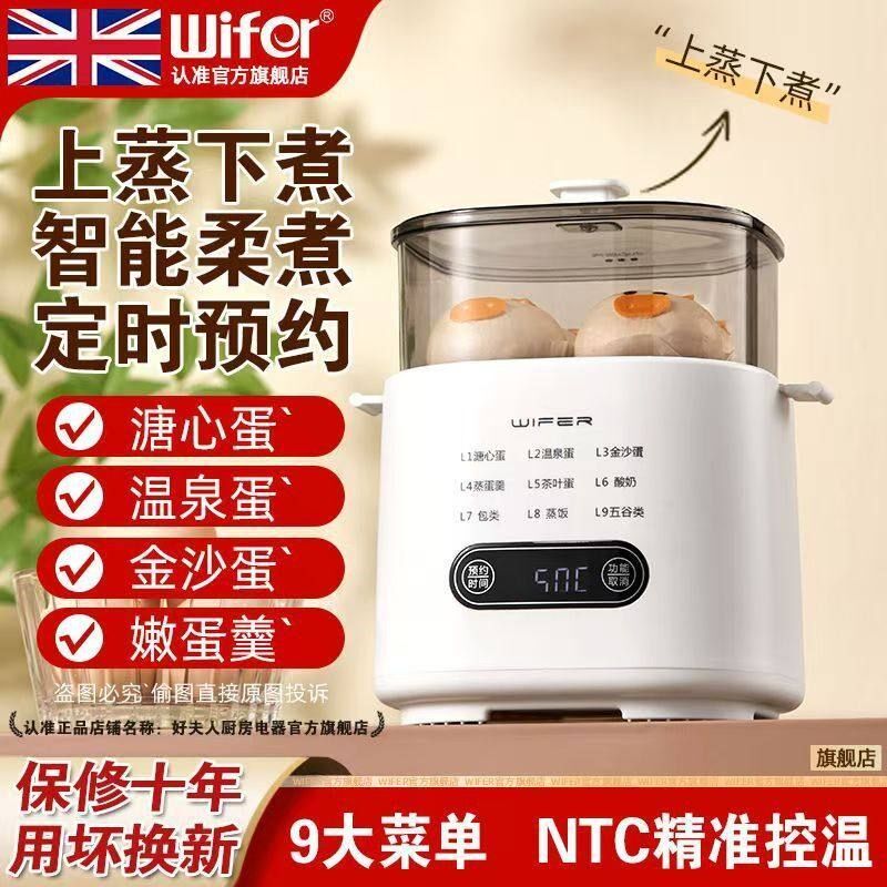 智能蒸蛋机煮蛋器早餐机溏心蛋z温泉蛋多功能早餐机家用迷你煮蛋